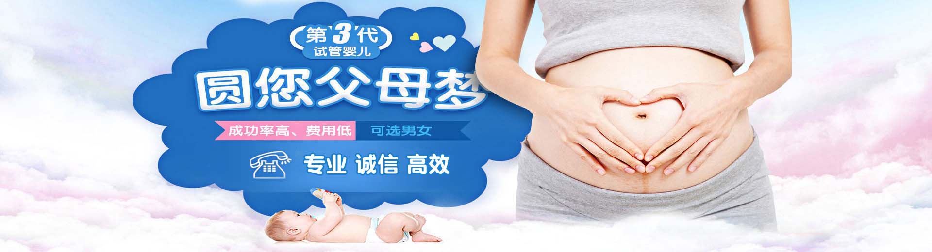 郑州供卵试管,郑州三代试管助孕,郑州供卵渠道图片2